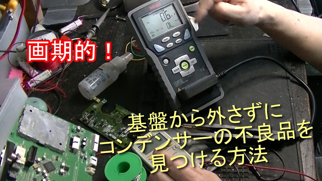 How to find a defective electrolytic capacitor without removing it