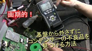 How to find a defective electrolytic capacitor without removing it