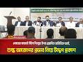 এবারের বাজেটে স্টিল শিল্পের উপর প্রস্তাবিত অতিরিক্ত ভ্যাট, শুল্ক আরোপের প্রভাব নিয়ে উদ্বেগ প্রকাশ।