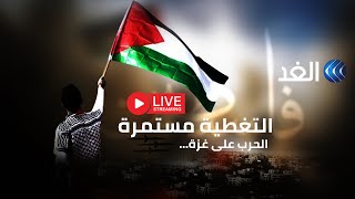 قصف إسرائيلي يستهدف مواقع لحزب الله في المنطقة الحدودية | البث المباشر