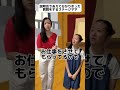 説明会であえて分かりきった質問をするステージママ #子役あるある #shorts