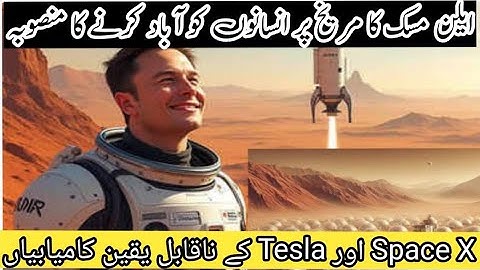 Elon Musk: Colonizing Mars & Beyond!