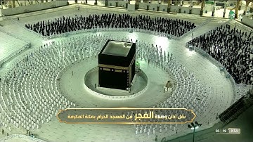 ( للذين أحسنوا الحسنى وزيادة) تلاوة نهاوندية هادئة من سورة يونس للشيخ بندر بليلة فجر 28-2-1443 هـ