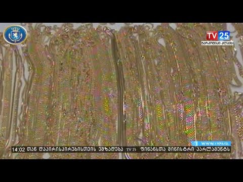 საგამოძიებო სამსახურმა ოქროს კონტრაბანდის ფაქტი გამოავლინა