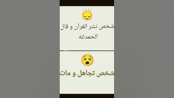 صدقه لي ولكم دعم ❤💬#المصحف #القران_الكريم #quran #اكسبلور #لايك #ترند #تلاوة #تفاعل #عبدالرحمن_مسعد