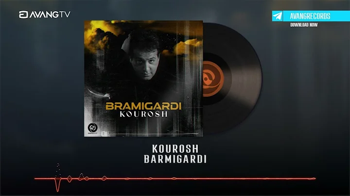 Kourosh - Barmigardi OFFICIAL TRACK |  -