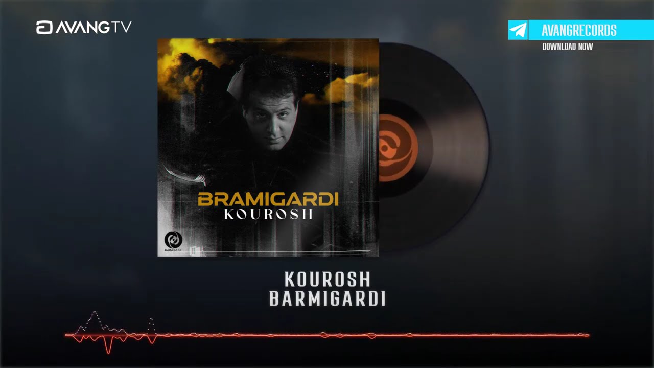 Kourosh - Barmigardi OFFICIAL TRACK | کوروش - برمیگردی