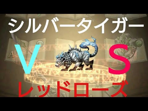 シノアリス実況 144 シルバータイガー考察 Youtube