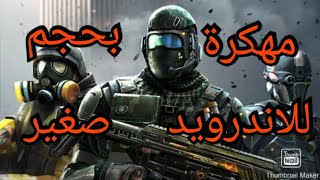 تنزيل لعبة modern combat 5 apk مهكرة screenshot 5