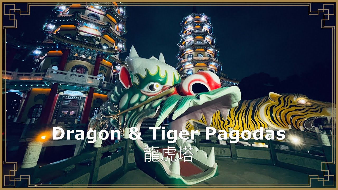 Dragon and Tiger Pagodas 龍虎塔