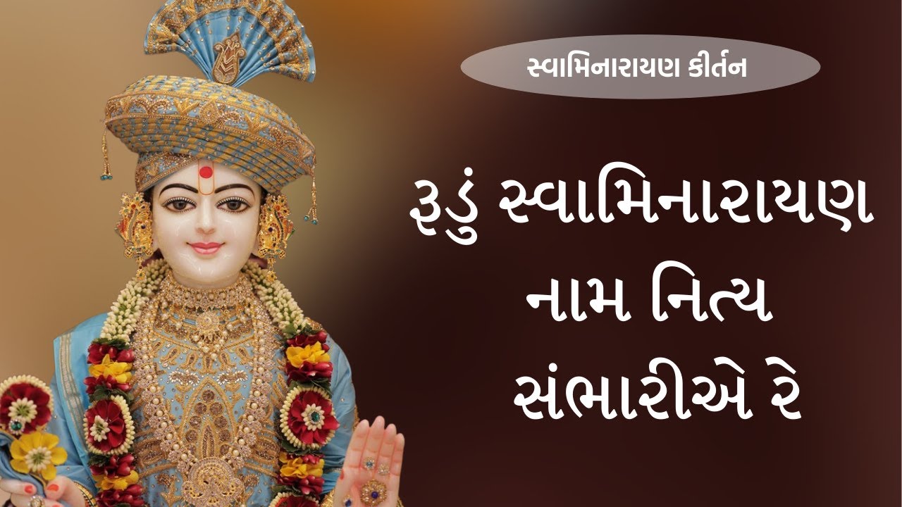 Rudu Swaminarayan Nam Nitya  with lyrics       Swaminarayan Kirtan