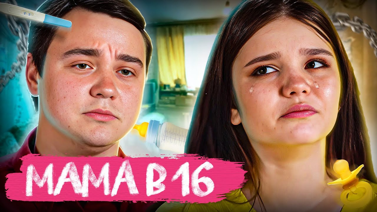 Сабина таганрог мама в 16 после проекта ДИПИНС СМОТРИТ БЕРЕМЕННА В 16 НОВЫЙ СЕЗОН МАМА В 16 6 ВЫПУСК САБИНА, ТАГАНРОГ