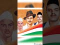 🇮🇳भारत माता के वीर सपूतों को नमन 🙏❤ ऐसे देश भक्त पर 🙏हमको को गर्व है😤🙂 #शहीद_दिवस #shorts
