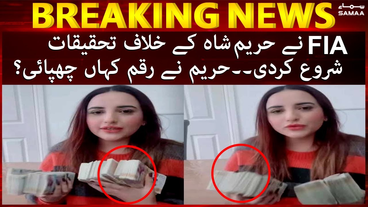 Download Hareem Shah leaked video about money laundering from Pakistan to UK? - #SAMAATV - 12 Jan 2022
