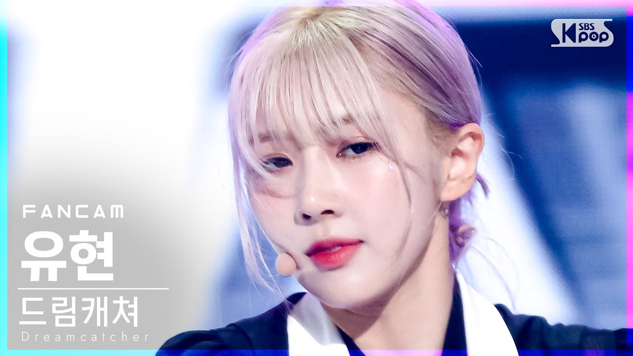[안방1열 직캠4K] 드림캐쳐 유현 'BEcause' (Dreamcatcher YOOHYEON FanCam)│@SBS Inkigayo_2021.08.08.