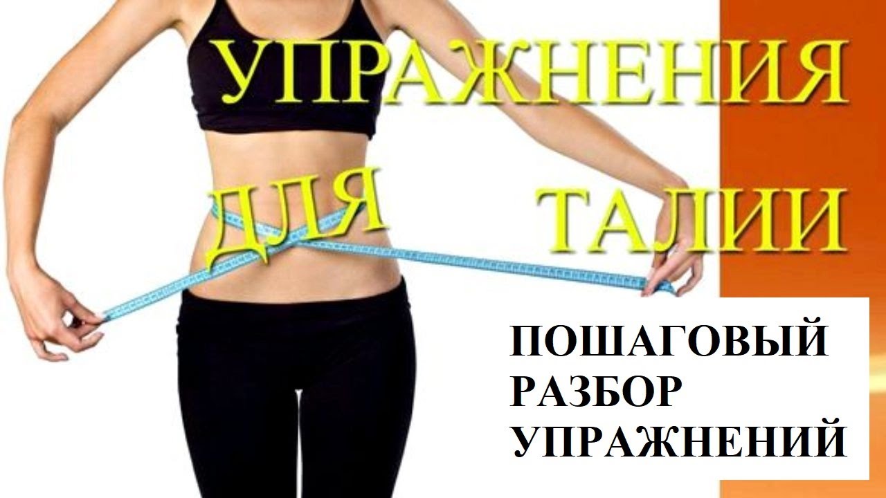 Разбор тренировок