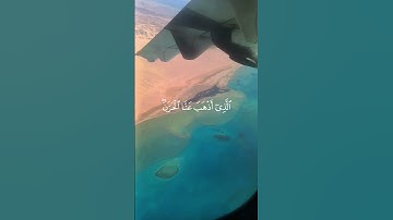 #قرآن #القرآن_الكريم #خشوع #تلاوة #الله #تلاوة_خاشعة #ايات_قرانيه_قصيره #اكسبلور #الحصري  #اسلام