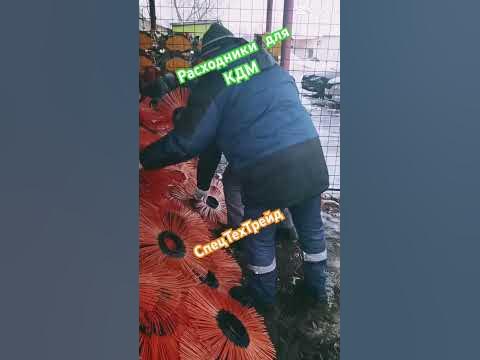 Отгрузка расходников на КДМ в Смоленск #коломна #зима2024 #первыйснег ...