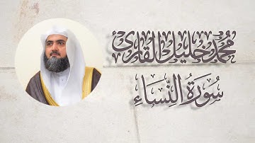 مابين النهاوند والحراب والبيات .. رتل الشيخ محمد رحمه الله  واحدة من اجمل التلاوات التي قرأها