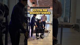 #장애인보조기기 #보행보조로봇 #보행보조기기 #장애인보조기구 #보조로봇
