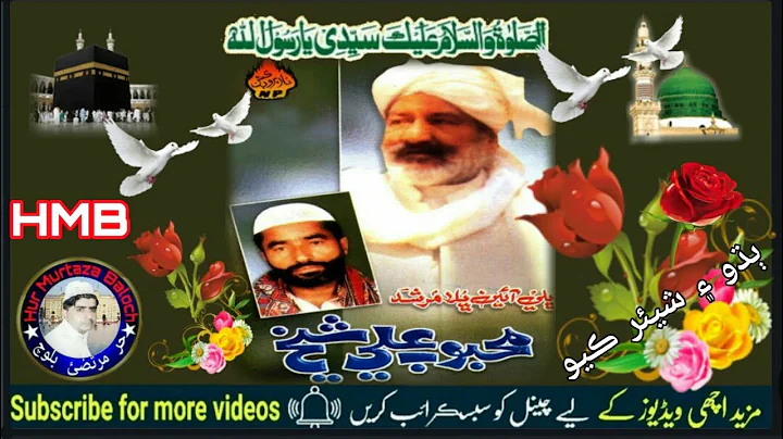 Faqeer Mehboob Shaikh ! Muhnja Mujahid Sobh Kanda ...