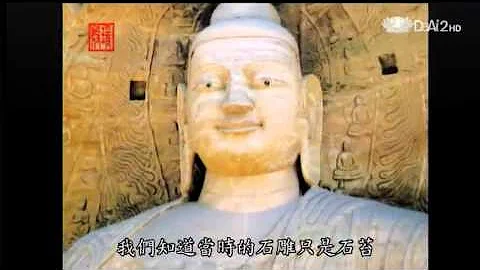 20130531《殷瑗小聚》中國美術史--雲崗石窟 (蔣勳) - 天天要聞