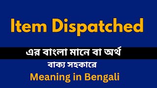 Item Dispatched Meaning in Bengali /Item Dispatched শব্দের বাংলা ভাষায় অর্থ অথবা মানে কি