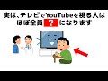 【雑学】誰かに話したくなる健康と人の役立つ雑学