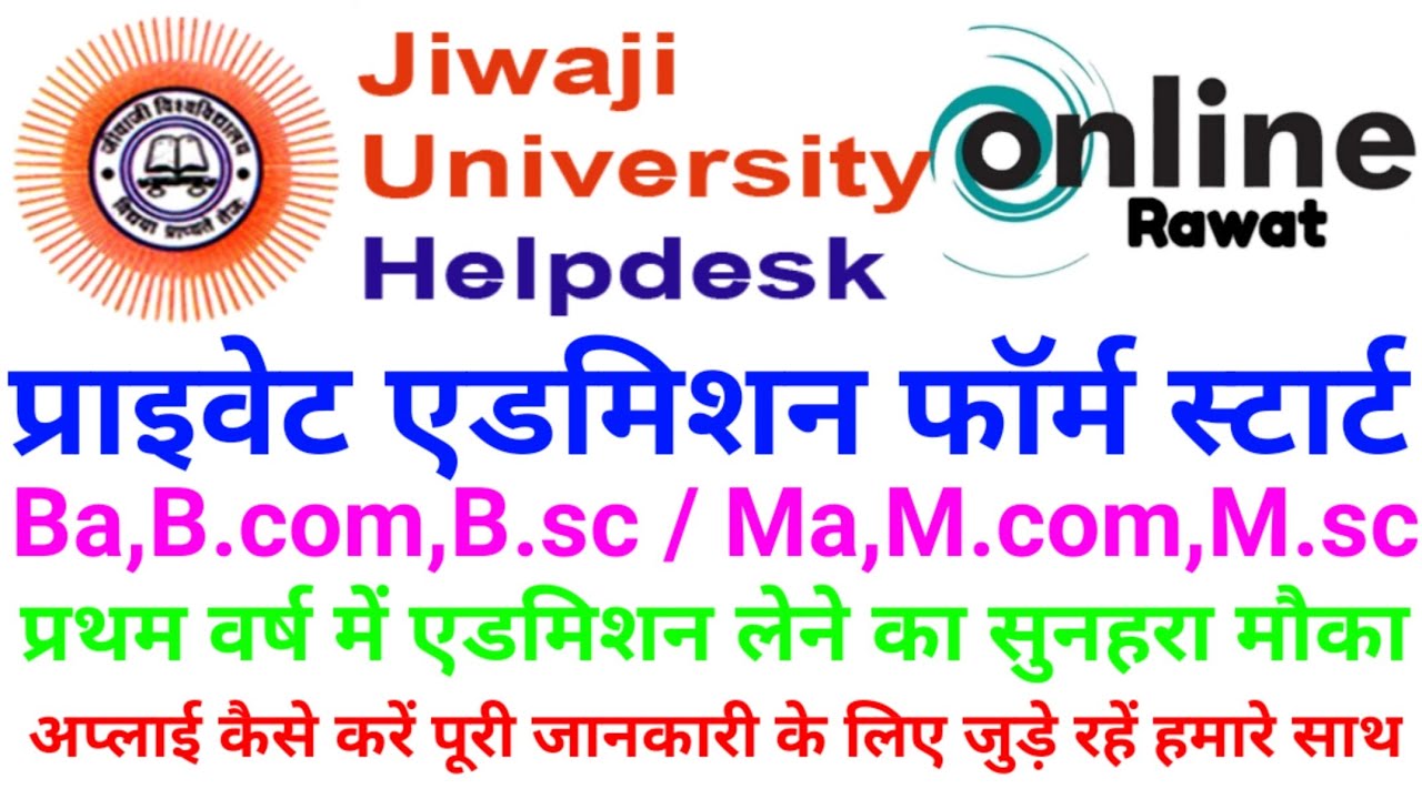 #Private_Admission_start_2019