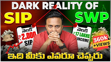 మీరు మోసపోతున్నారు❌! Best SIP + SWP Strategy | నెలకు ₹2000 SIP తో నెలకు 17లక్షల Income