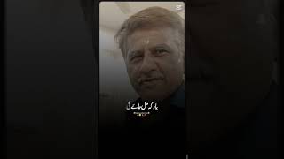 شب گزیدہ سحر Nightfall dawns