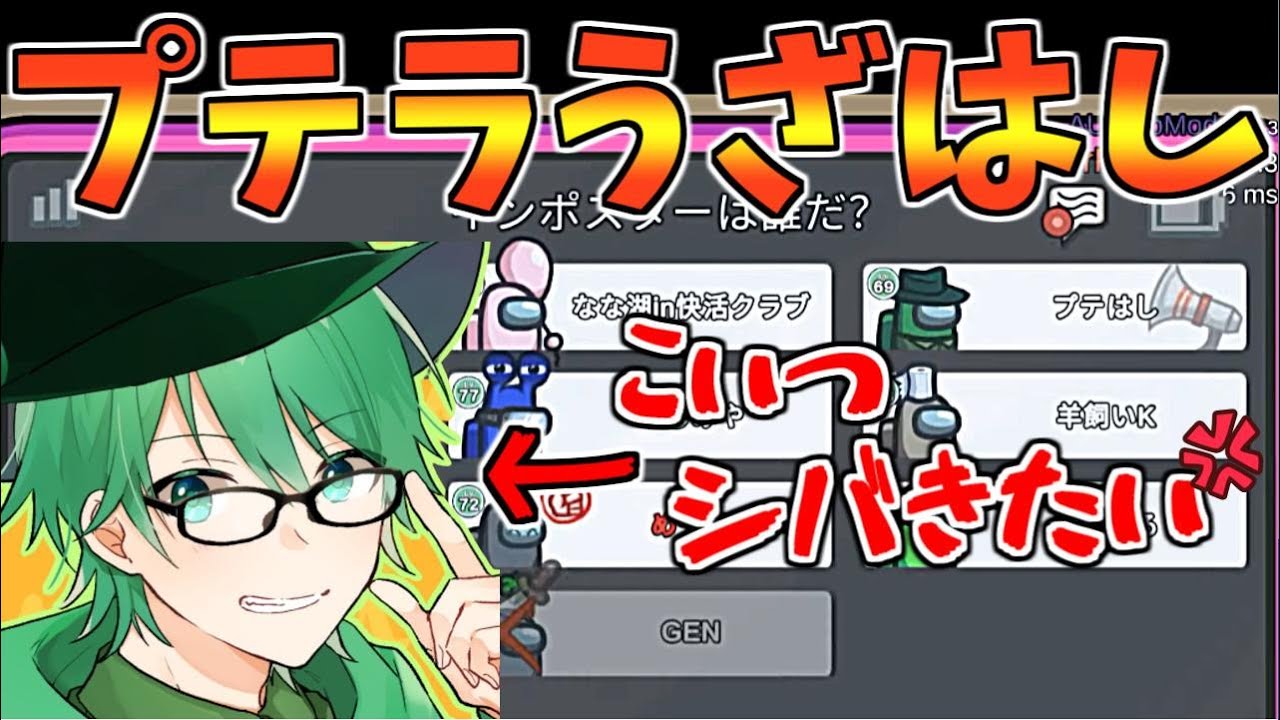 たぁ～かぁ～だぁ～さん＾＾高田健志がドン引き…＾＾；【AmongUs】