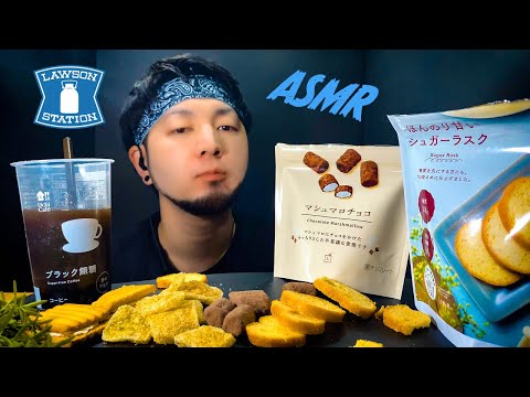 ASMR  咀嚼音  コンビニのお菓子を食べる音（ローソン） Eating sounds  No talking