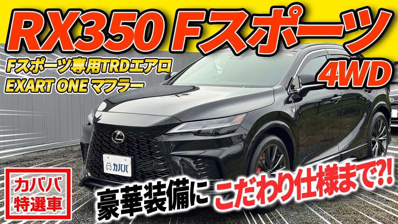 TRD Full Aero] Get a great deal on this luxuriously equipped Lexus