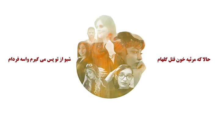 Shahin Najafi - Ghazi  (Music Video)    -