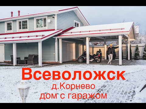 Дом во Всеволожске. Гараж и Навес для техники!