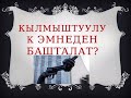 Ата -энелер чогулушуна колдонсо болот