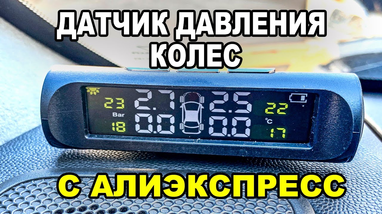 Датчики классифицируют тест