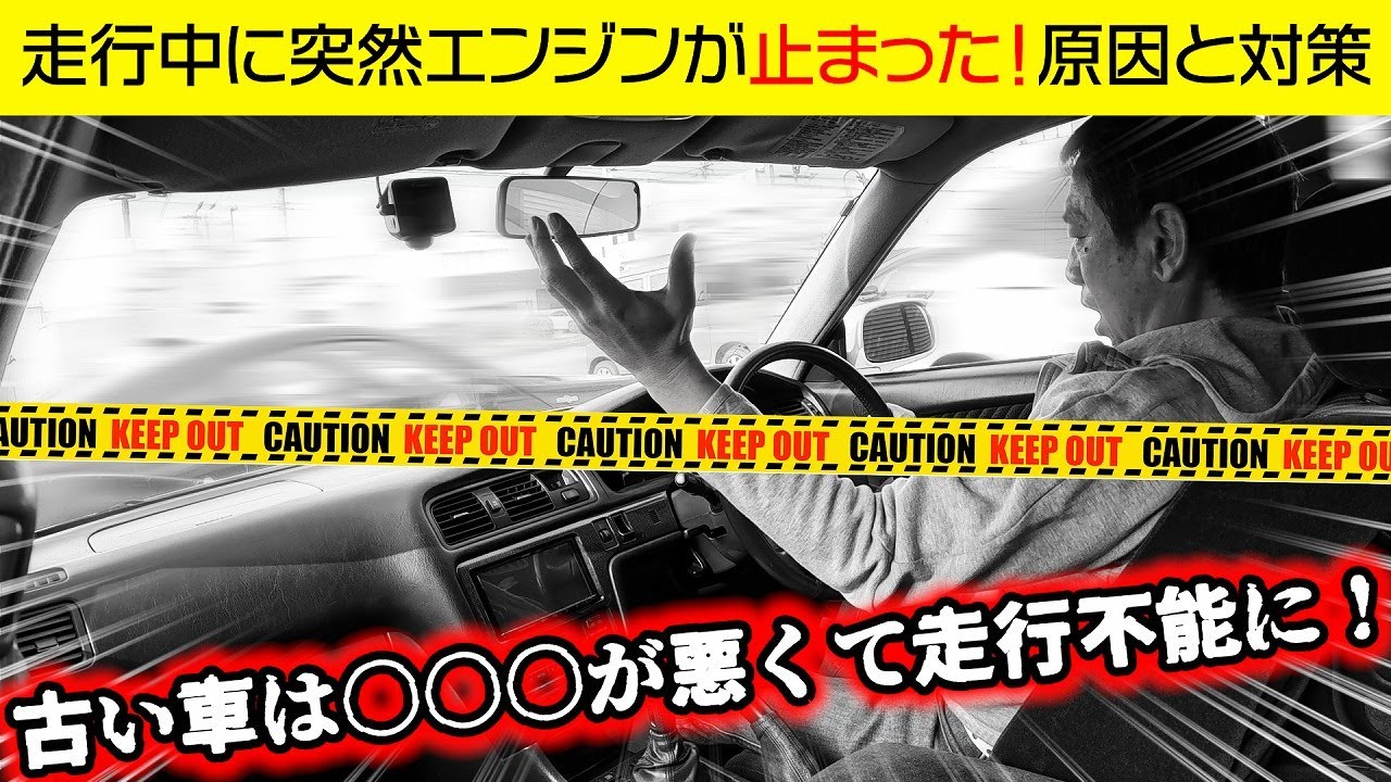 ターボしないくせに何がターボじゃい Examples of Tourer Vs that became undriveable due to problems with