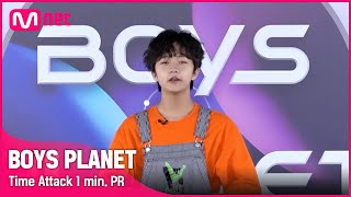 [BOYS PLANET] 정세윤 JUNG SE YUN I K그룹 @타임어택 1분 자기소개
