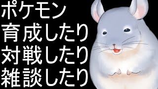 【ポケットモンスター スカーレット】対戦したり育成したり！！！/Fade【新人Vtuber】