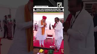 Home Minister Amit Shah lays foundation stone for pond beautification project in Gujarat’s Kalol