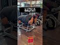 腹筋を割りたいベンチプレス400kg男　Day 5