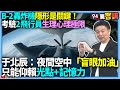 軍事與科技