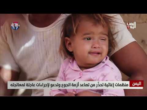 اليمن: تفاقم الأزمات الإنسانية وجهود السلام المتعثرة
