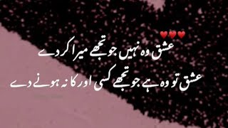 Urdu shairi#youtubeshorts #youtube #poetry