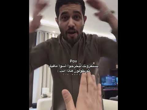 يستفزونك ليخرجوا أسوأ مافيك ثم يقولون هاذا انت