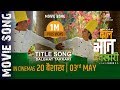 " DAL BHAT TARKARI '' New Nepali Movie Song ||Hari Bamsha,Niruta,Puspa,Aachal||