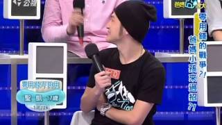 爸媽囧很大 20130604 part3