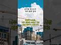 수도권 집값만 오를까? 정부 정책으로 균형맞추기! #부동산쏠림해소 #부동산정책 #아파트
